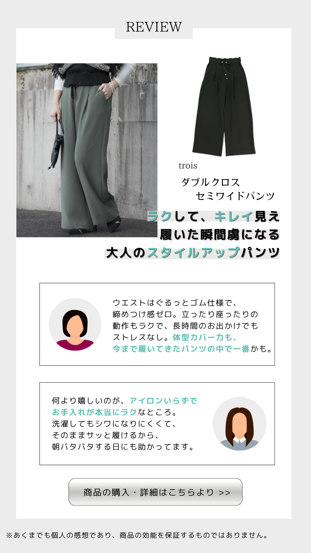 troisレビューバナー