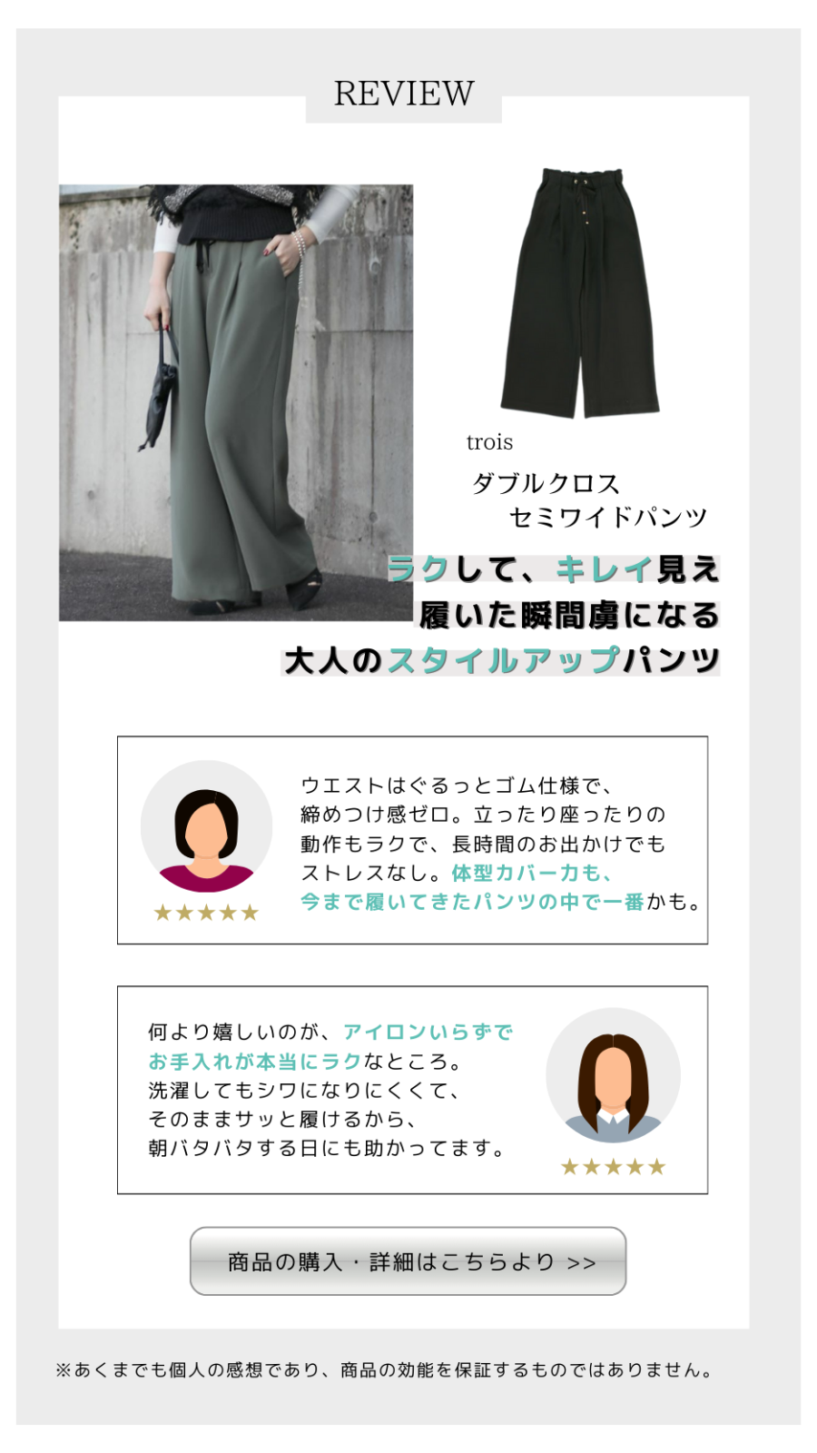 troisレビューバナー