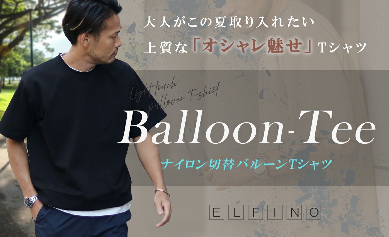 elfino25ss-1280.jpg