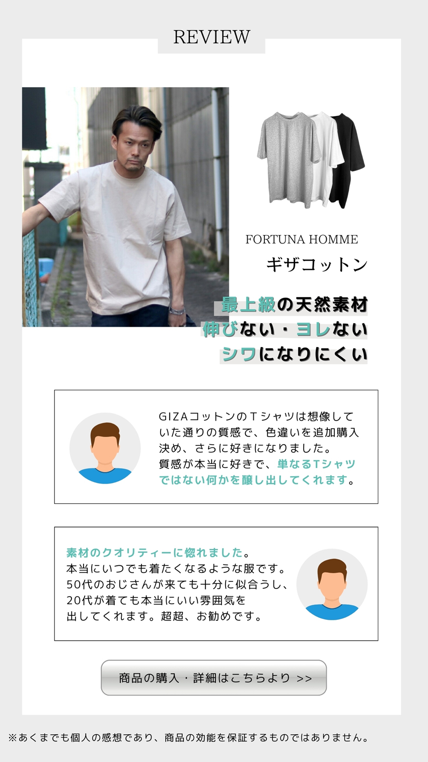 ギザコットンTシャツ