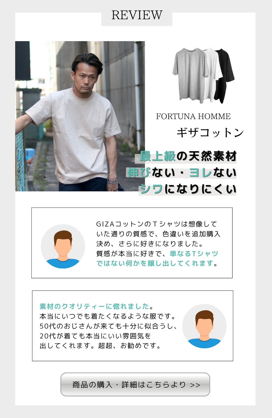 ギザコットンTシャツ