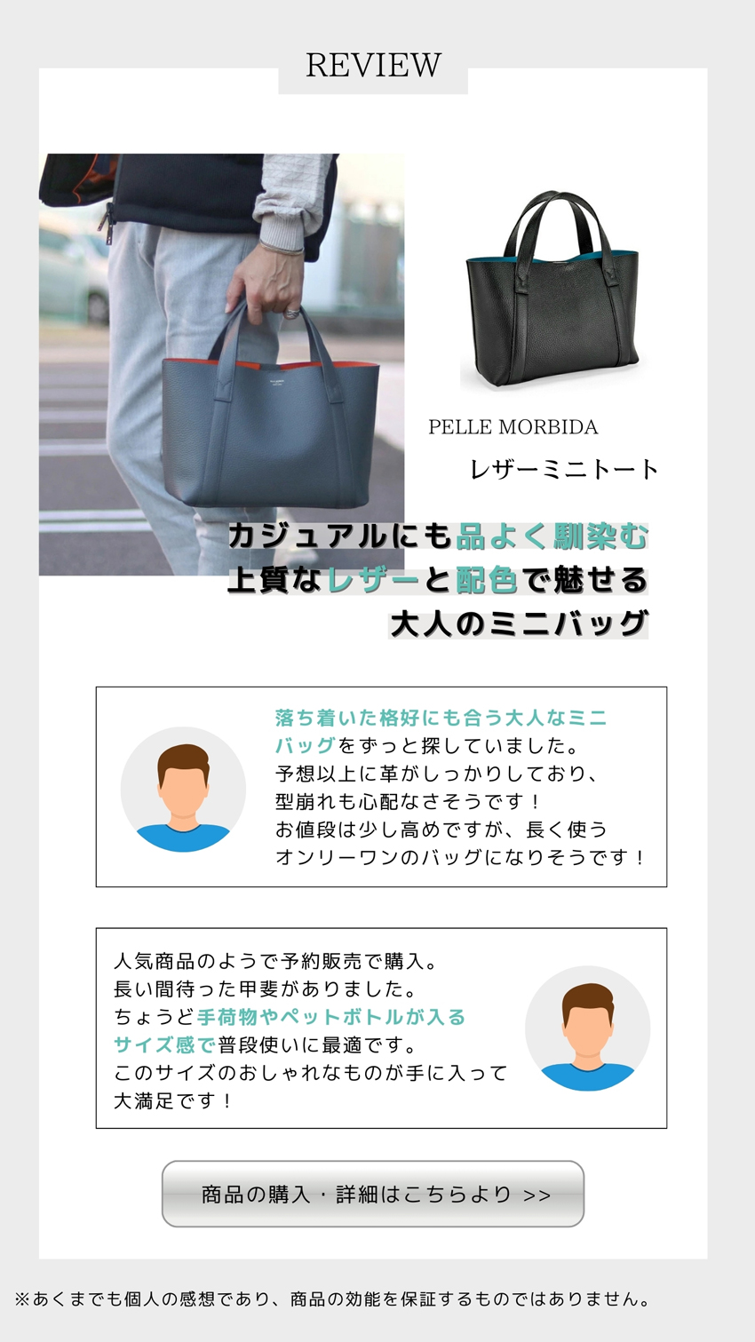 レザーミニトートバッグ