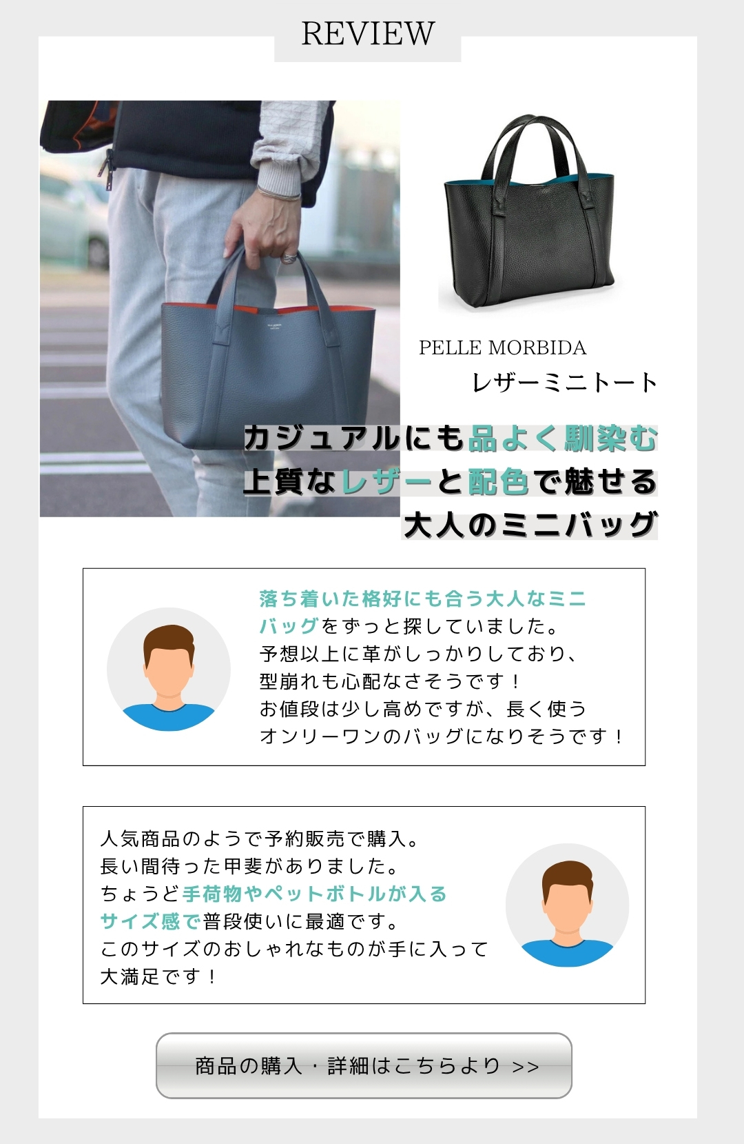 レザーミニトートバッグ