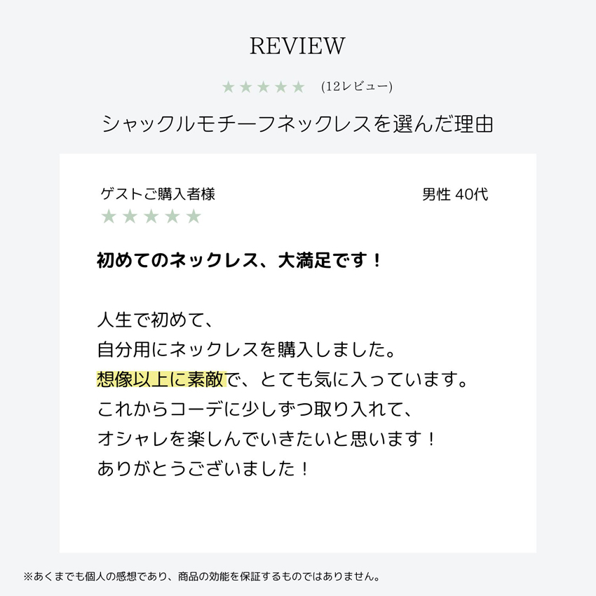 シャックルバナー