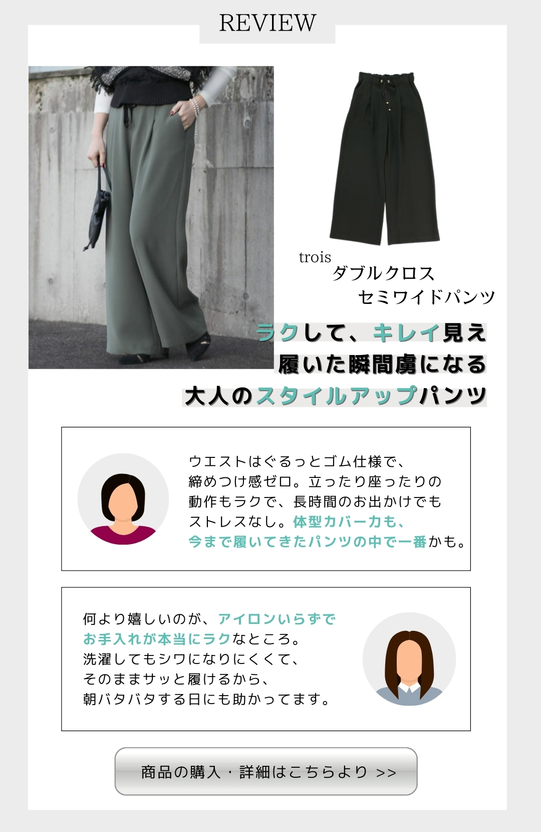 troisレビューバナー