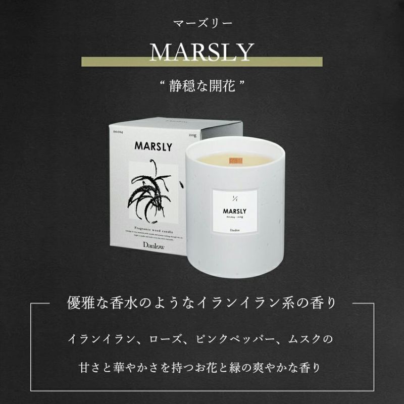 Danlow/ダンロウ FRAGRANCE WOOD CANDLE フレグランスウッドキャンドル