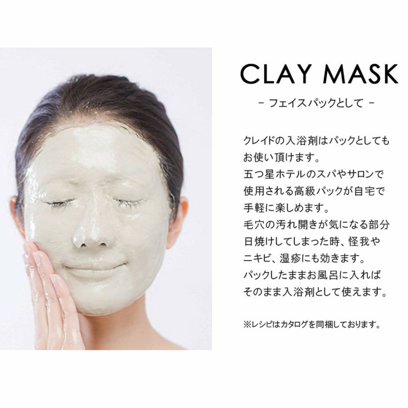 CLAYD/クレイド 高品質クレイ入浴剤 キャニスター400 泥 パック デトックス リラックス プレゼント ギフト 贈り物 天然成分100％  オーガニック 敏感肌用 アレルギー成分 なし 体臭ケア 消臭 クレイ 芸能人愛用 田中みな実 さん | Shunal レディース/メンズカジュアル  ...