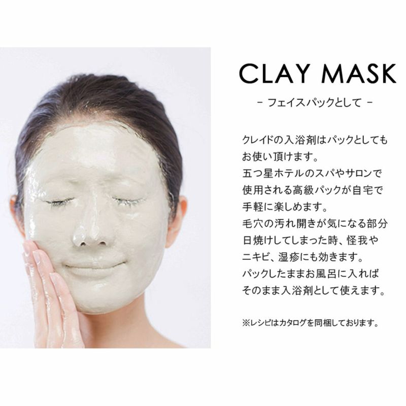 clayd コレクション パック やり方